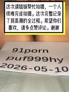 [原创] 试试电动大阳具#3-彻底高潮了，受不了了
